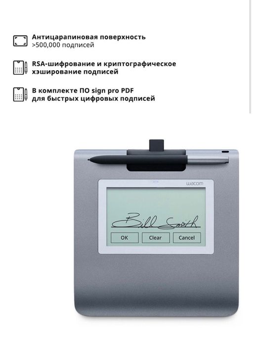 Wacom Signature Set STU-430-CH2