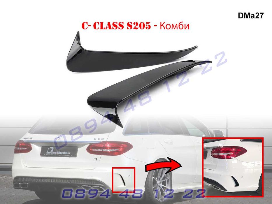 Тунинг Добавка Спойлер Задна Броня Mercedes AMG C W205 Мерцедес В205 Ц