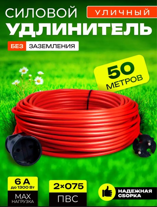 Удлинители 40метровые на катушке и без.