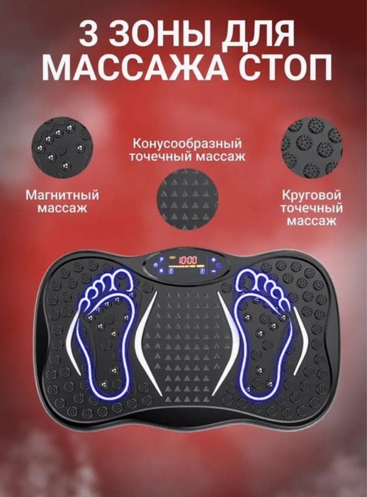 Виброплатформа горизонтальная. Массажер