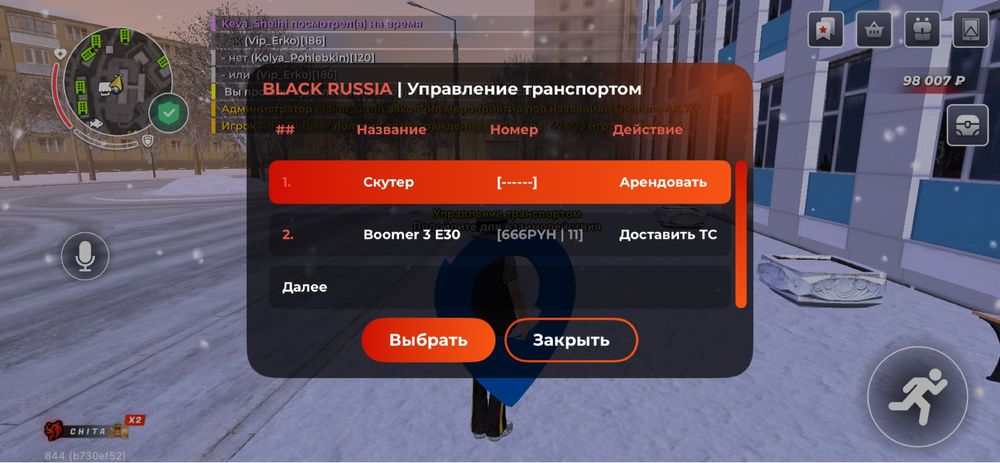 Блек раша акк сатам продам