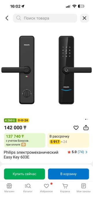 Электромеханические дверные замки