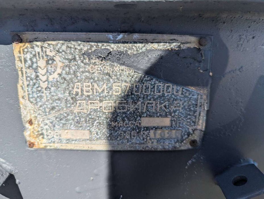 Продам дробилку.