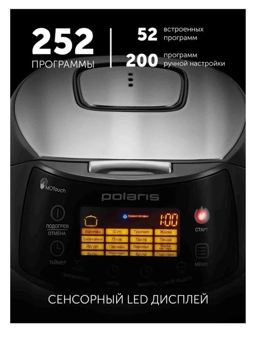 Мультиварка Polaris PMC 0517 AD