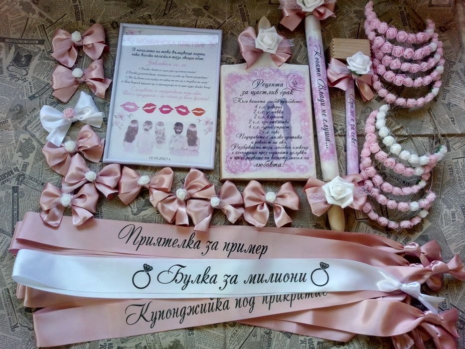 Сатенени ленти за моминско парти, аксесоари