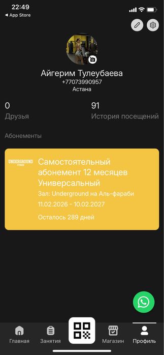 Абонемент в зал Underground gym/big