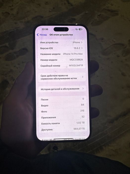 Айфон 14 про Макс на 1 теребайт