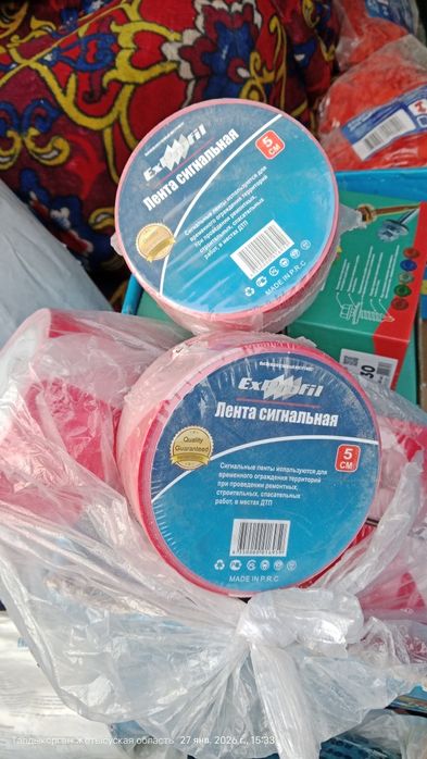 Продам строительные материалы