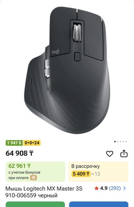 Logitech MX master 3s