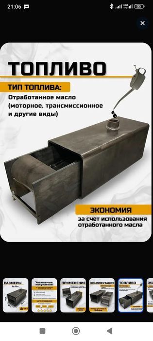 Горелки на отработке