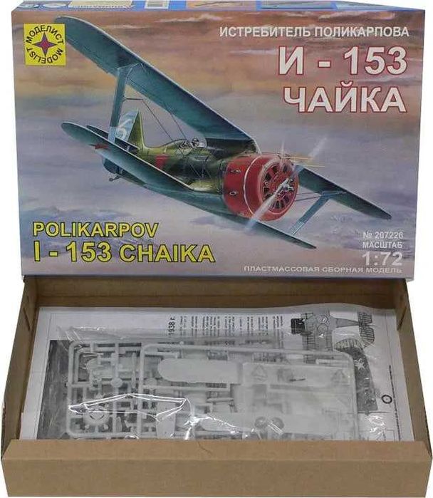 Сборная модель самолета И-153 «Чайка» (Моделист, 1:72)