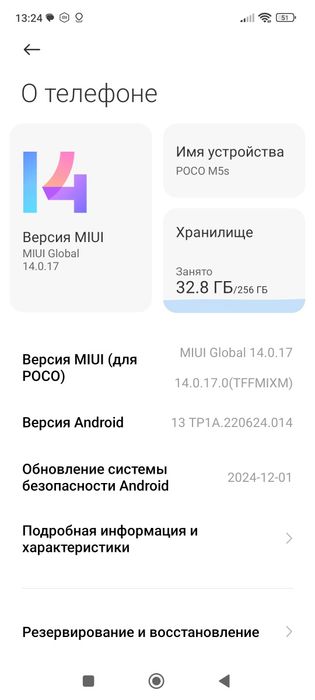 Продам телефон poco M5s
