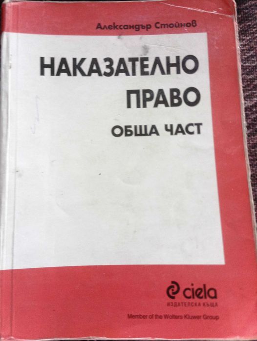 Правна литература