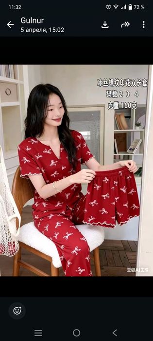 Продам новые пижамы