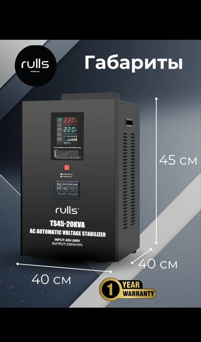 Стабилизатор 20 KVA Напряжение Stabilizator Naprajeniya