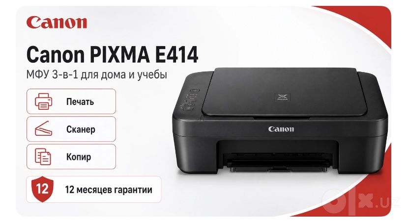 Принтер Canon 3 в 1