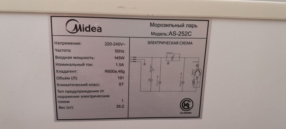 Продам морозильник