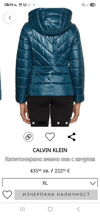 Капитонирано яке с качулка Calvin klein