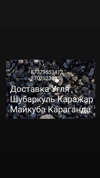 Доставка  Щучинск