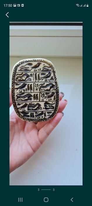 Скоробей статуэтка