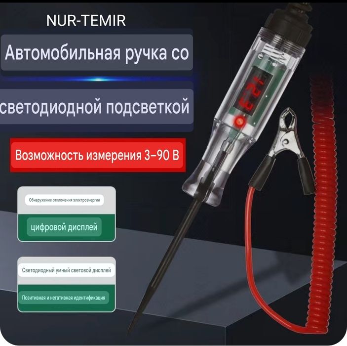 Индикатор напряжение цифровой 5-110 вольт