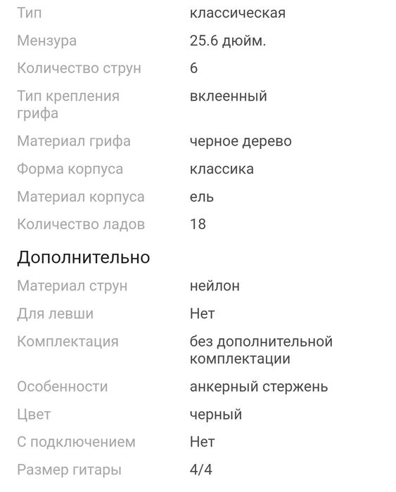 Гитара акустикNV142 Special Dark Moon черный