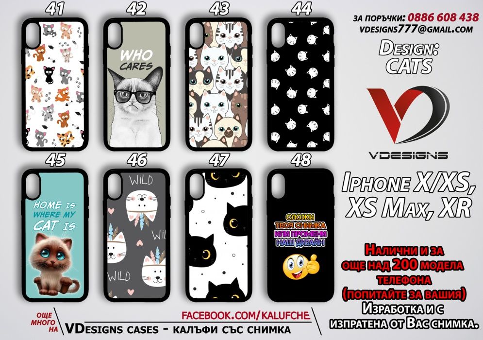 КОТКИ силиконов калъф за Samsung Iphone Xiaomi и още над 500 модела