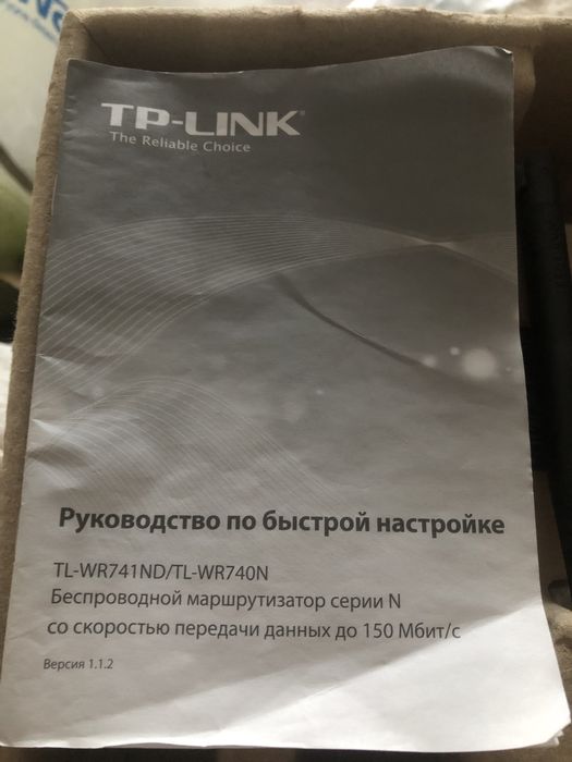 Продам роутер дешево