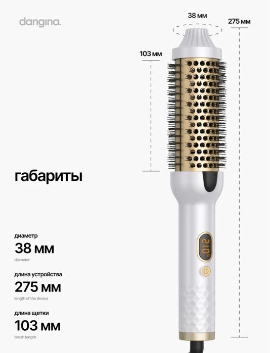 Электробраш, стайлер, плойка