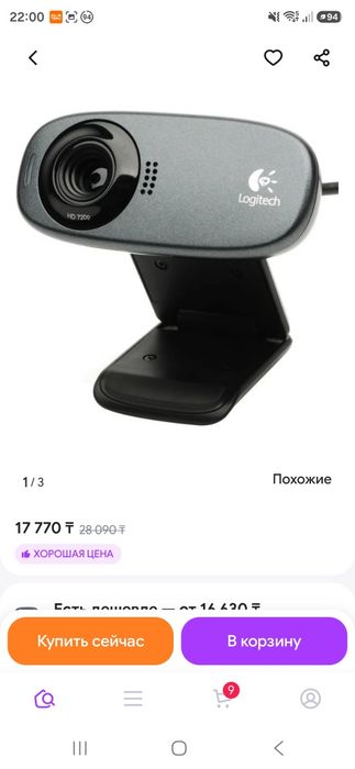 Веб-камера logitech новая