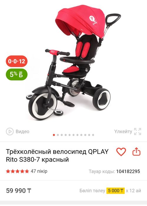 Продам детский велосипед