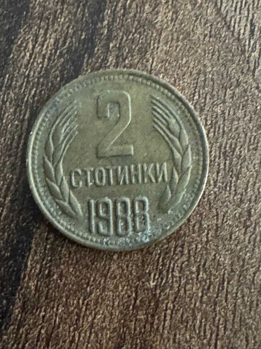 Колекция стари автентични български монети