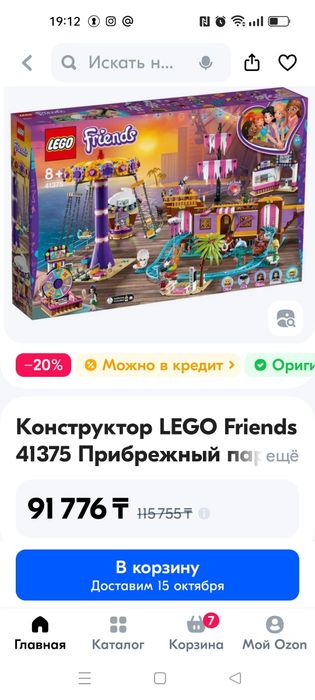 Конструктор детский