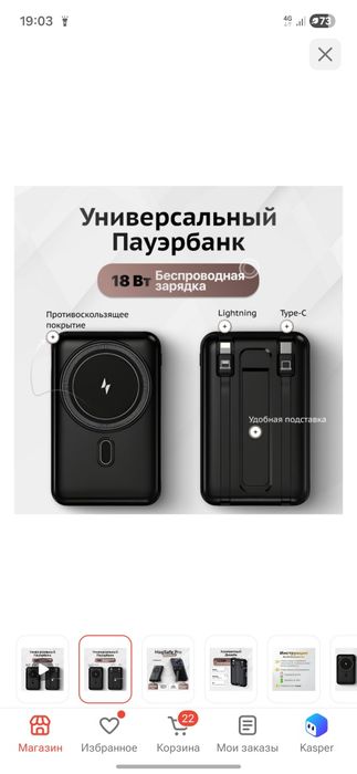 Samsung21fe и Powerbank 10k mah