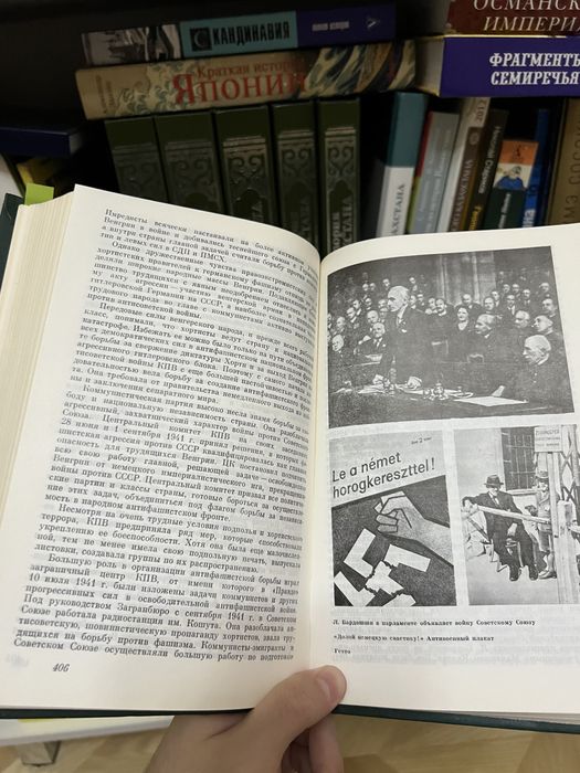 Книга. История Венгрии