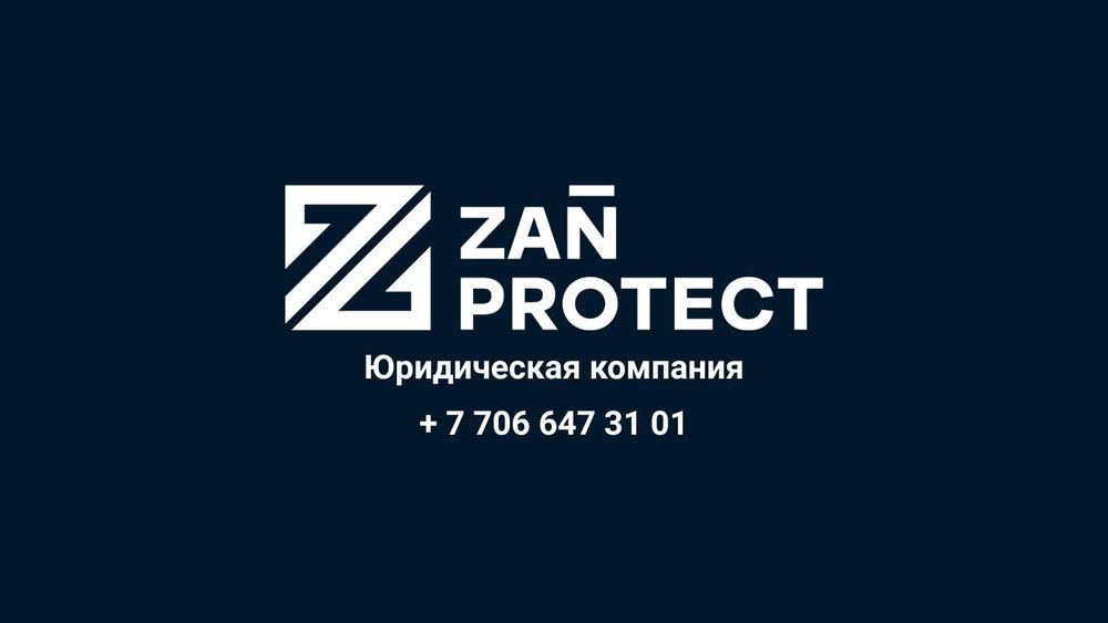 Юрист - взыскание задолженности