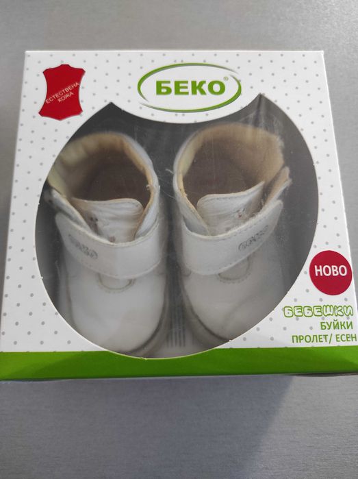 Буйки за прохождане Беко