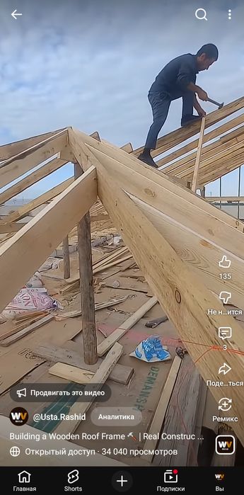 Плотник - Дурадгор