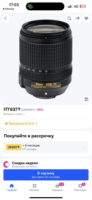 Зеркальная камера Nikon d5300