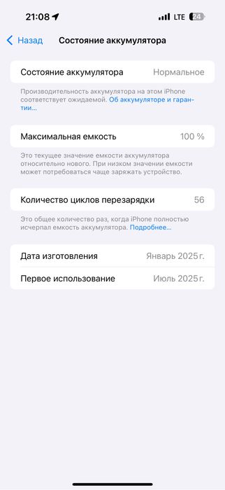 Айфон 16 про макс iphone 16 pro max