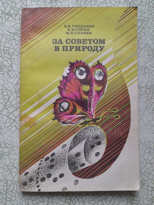 Ценные книги советской эпохи.