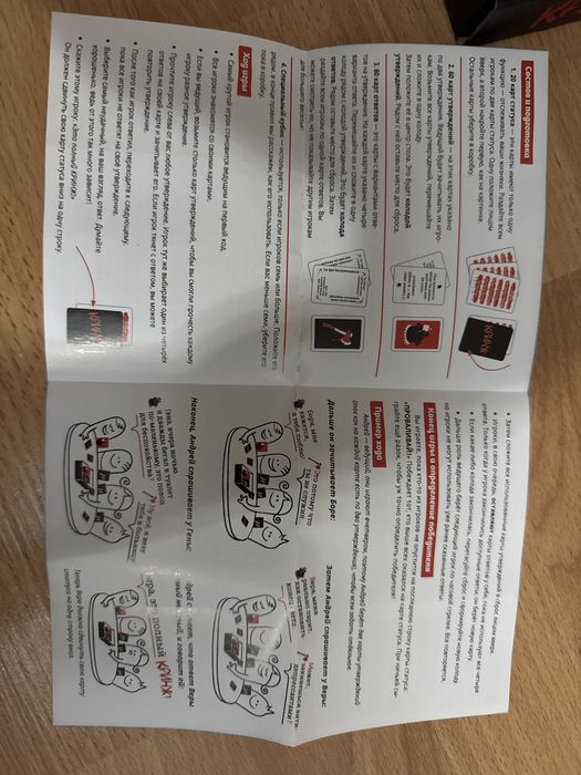 Настольная игра