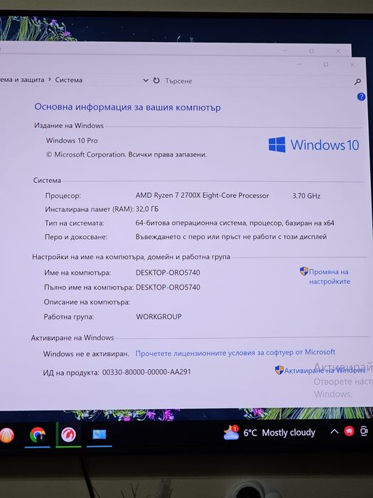 Настолен компютър