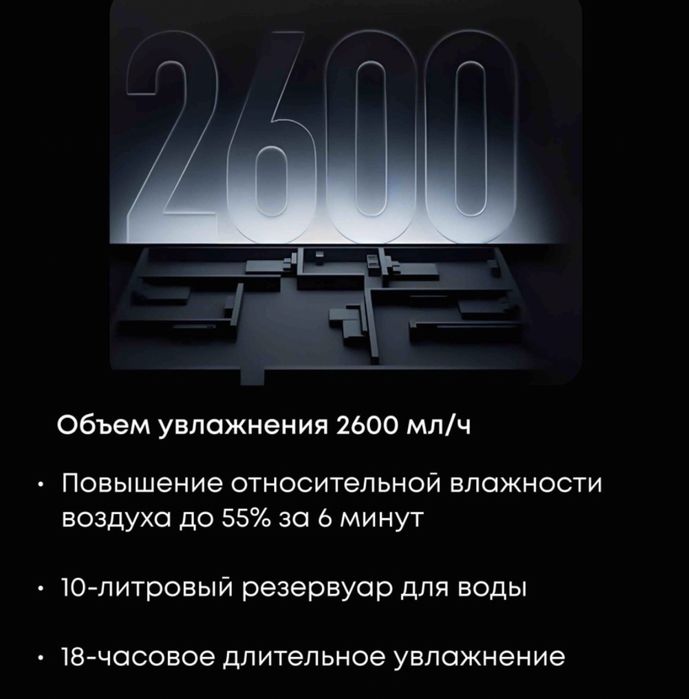 Очиститель - увлажнитель Xiaomi