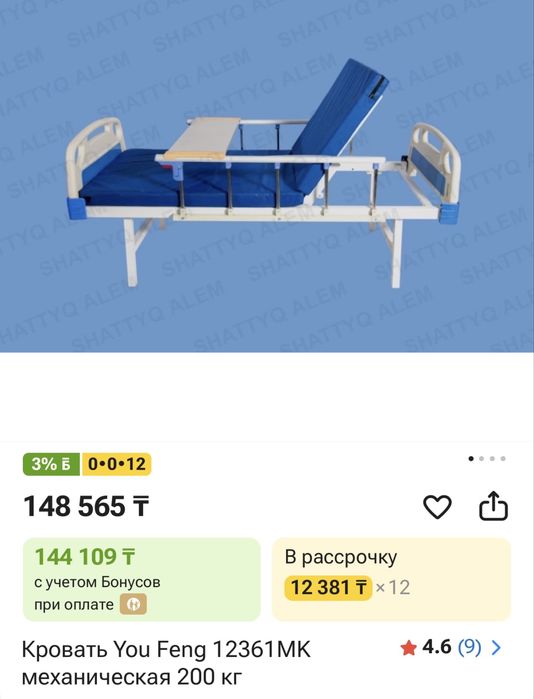 Продаю медицинскую кровать
