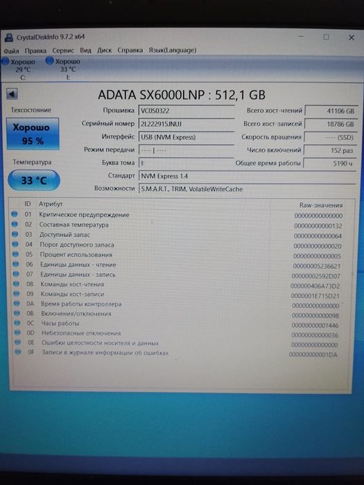 Ssd Lexar NVMe m2 512Gb