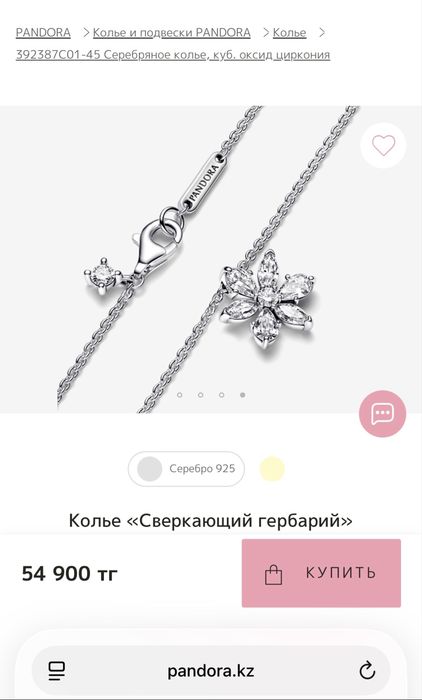 Продам оригинальное колье от Pandora