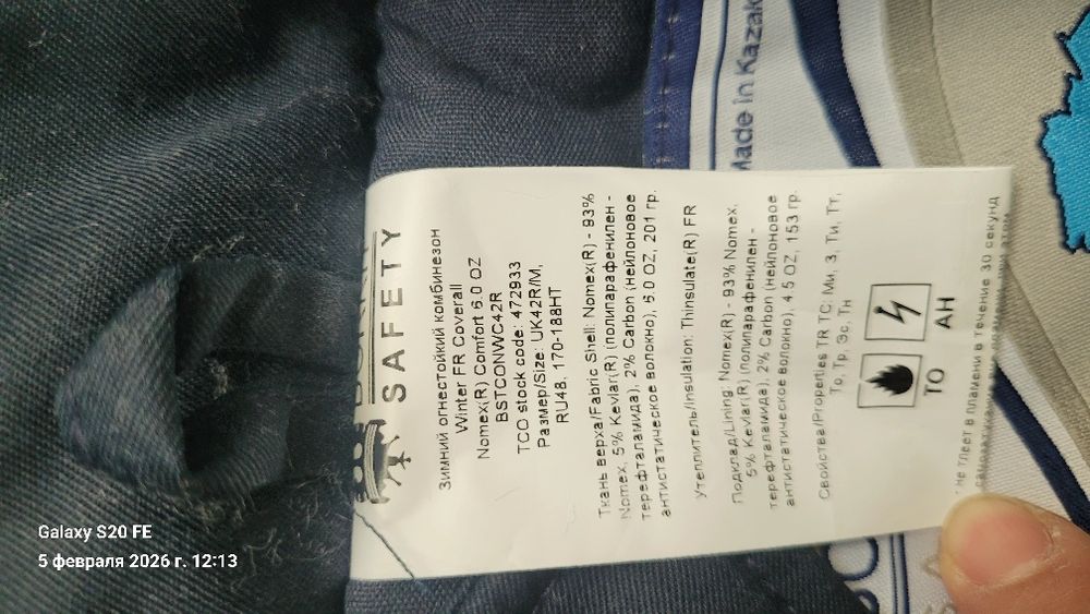 ТШО комбез зимний