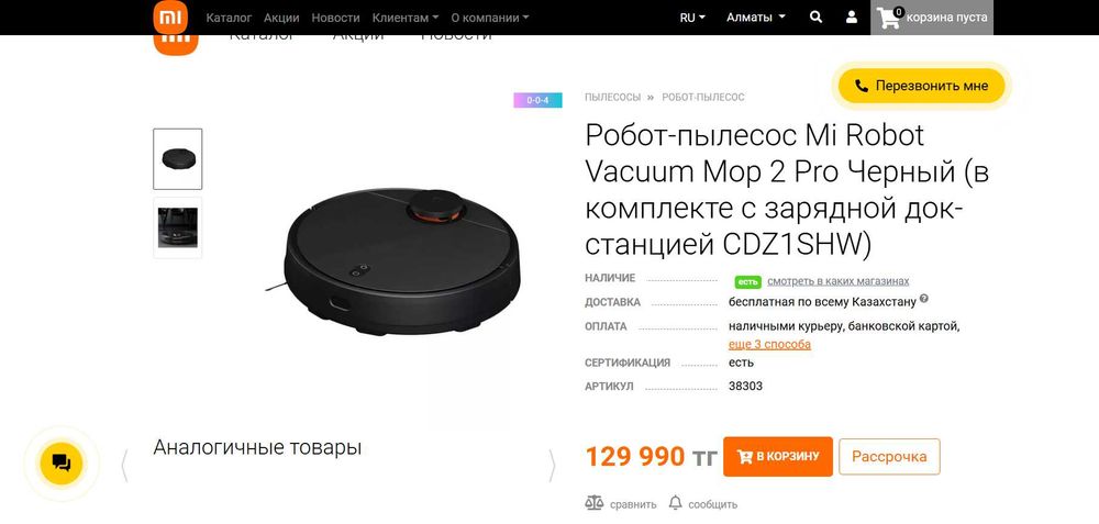Робот-пылесос Mi Robot Vacuum Mop 2 Pro