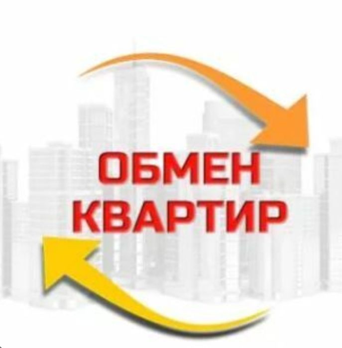 Обменяю 2х комнатную квартиру на 17квартале  мкр "А" 3этаж на 1 комнат